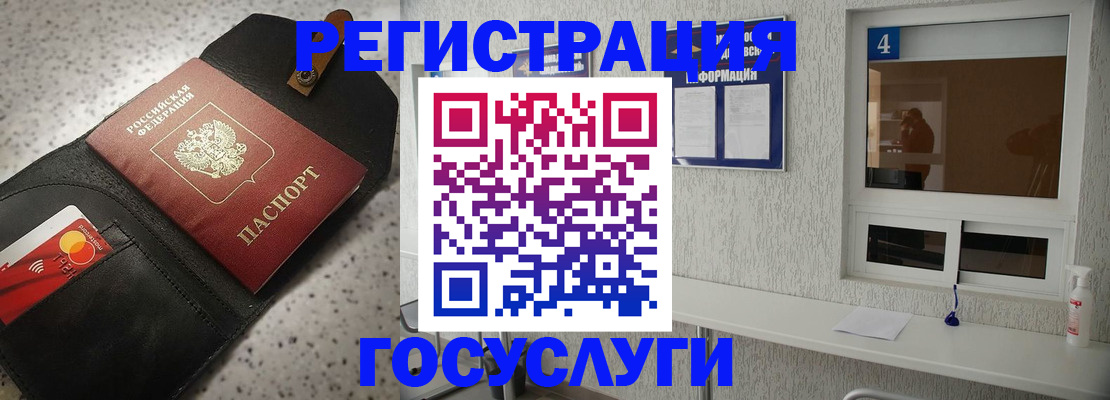 регистрация в Кувандыке