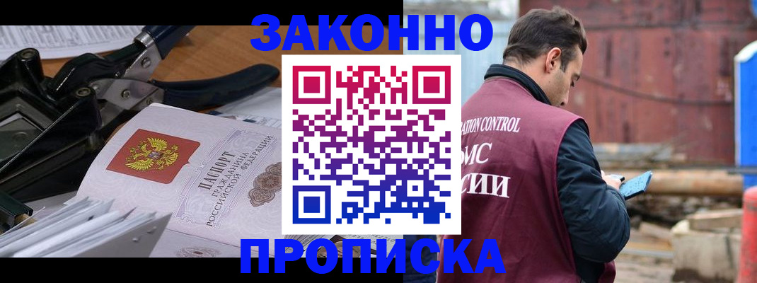 прописка иностранных граждан в Кувандыке