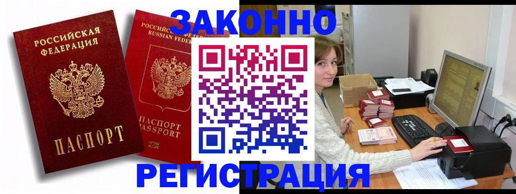 прописка для военкомата в Кувандыке